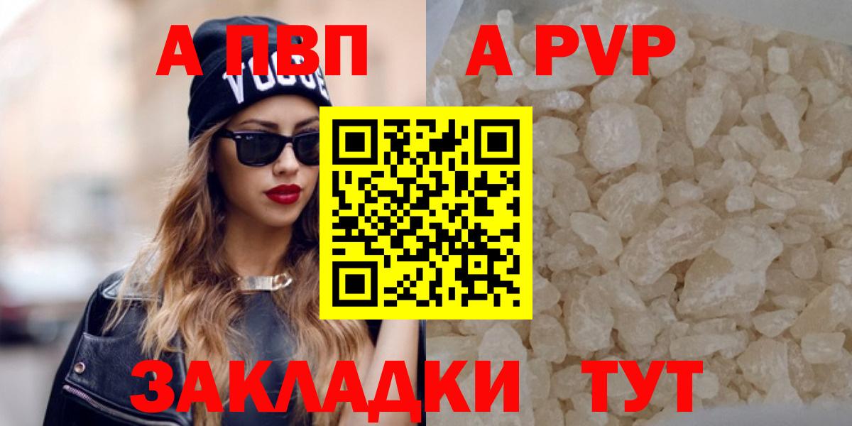 Старый Оскол  Альфа ПВП СК  Вход с VPN 