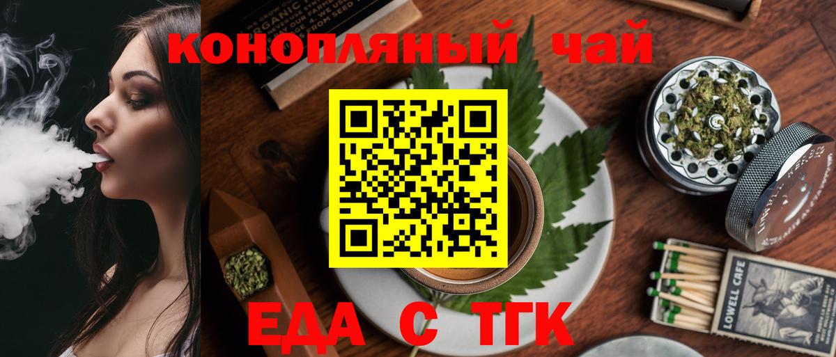 Печенье с ТГК конопля  Вход с VPN  Старый Оскол 