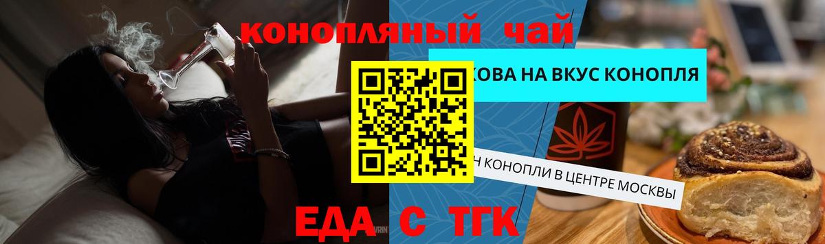 Печенье с ТГК марихуана Старый Оскол