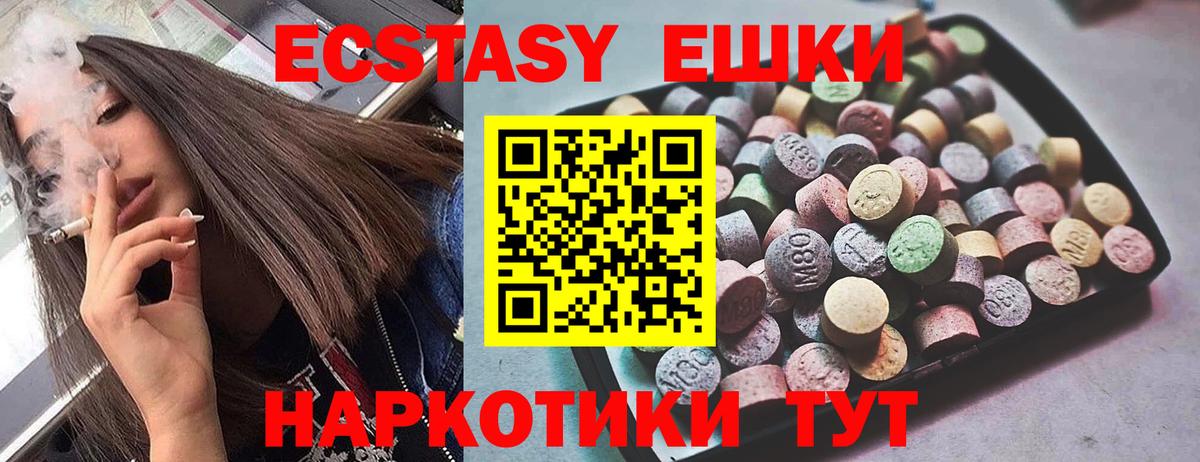 ЭКСТАЗИ  Экстази MDMA  Старый Оскол  продажа наркотиков  Экстази mix  Вход с VPN 