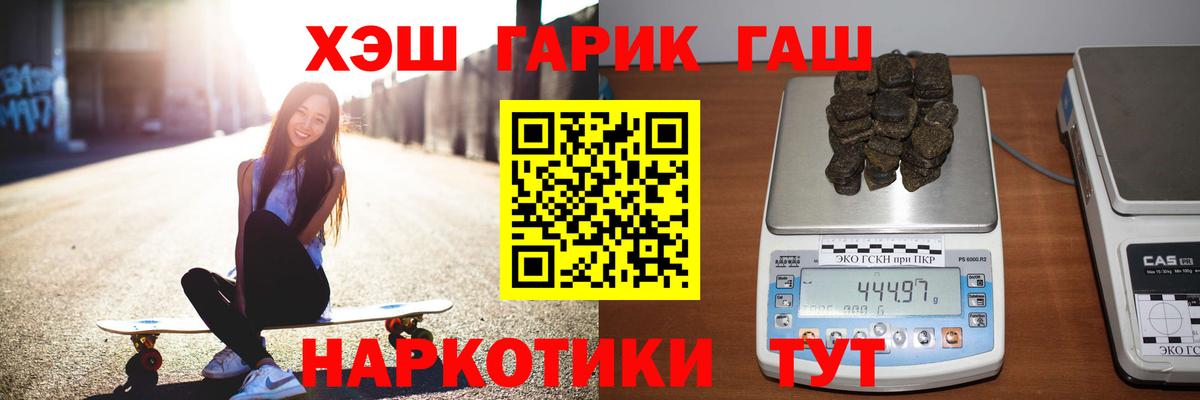 ГАШИШ Изолятор Старый Оскол