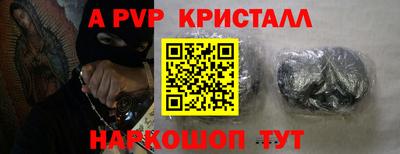 альфа пвп Канаш