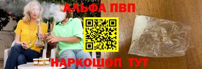 альфа пвп Канаш
