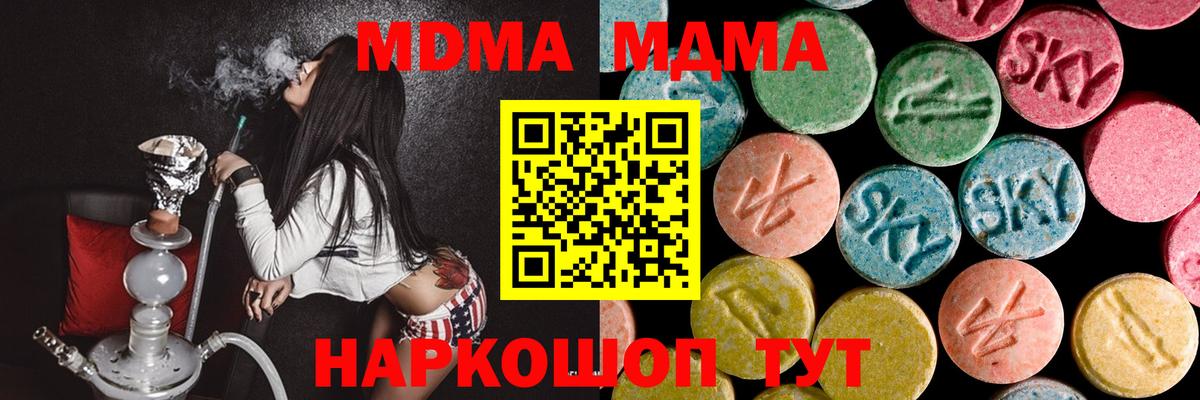 МДМА кристаллы  МДМА кристаллы  Вход с VPN  Старый Оскол 