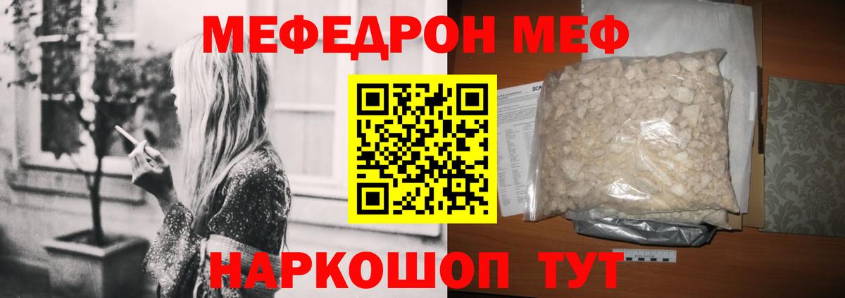 МЕФ Старый Оскол