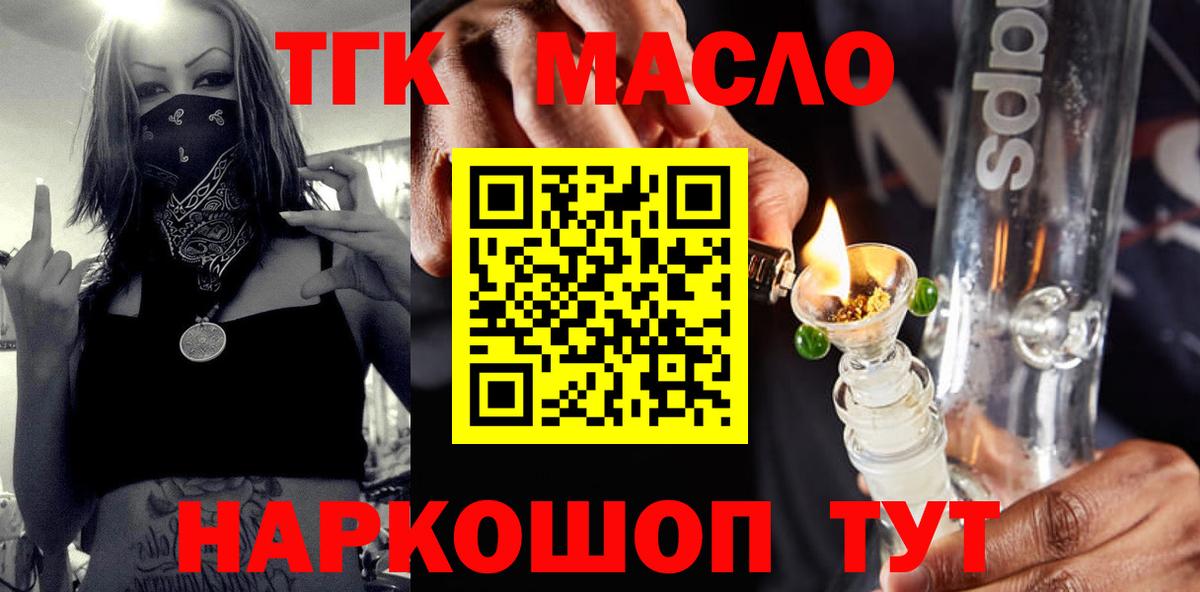 ТГК вейп Старый Оскол