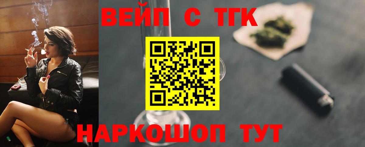 Старый Оскол  ТГК гашишное масло  Вход с VPN 